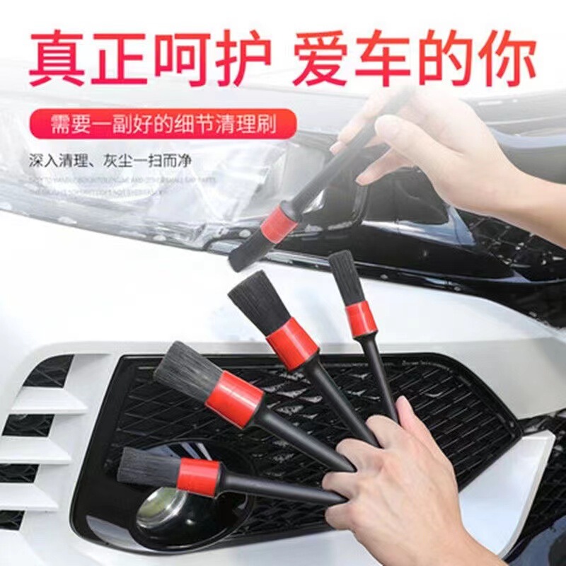 Details brush brush soft hair cleaning tools car motorcycle fine wash beauty supplies car wash brush five-piece set