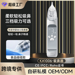 電気鼻吸引器ka1006アマゾン国境を越えた赤ちゃん鼻詰まり通鼻器メーカーnasal aslanator