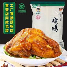 南农大黄教授烧鸡南京农业大学农科院研发的食品整只特产零食