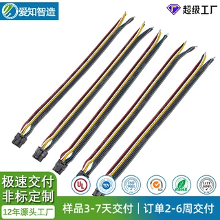 定制Molex/莫仕43025-080 8P端子线 电路板PC板家用电器用端子线