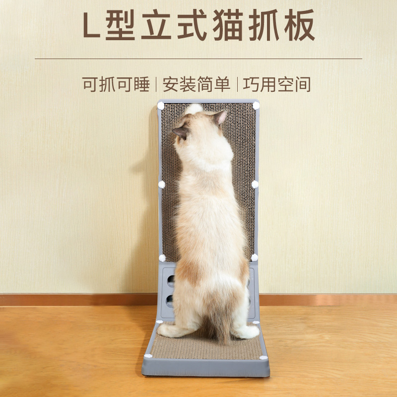 爆款立式猫抓板磨爪瓦楞纸板L型靠墙角自嗨猫咪玩具铃铛逗猫球