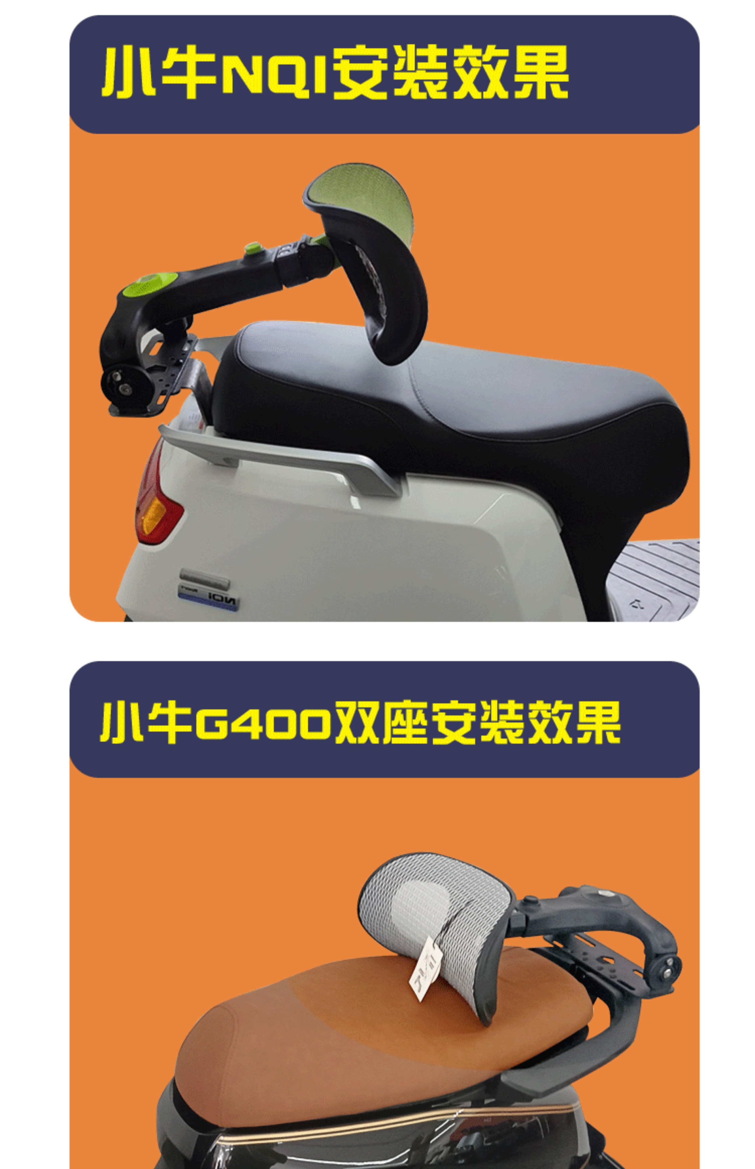 Universal foldable and retractable backrest for electric vehicles, rear seat lumbar support, modified tail box for Niu, Aima, and Yadea