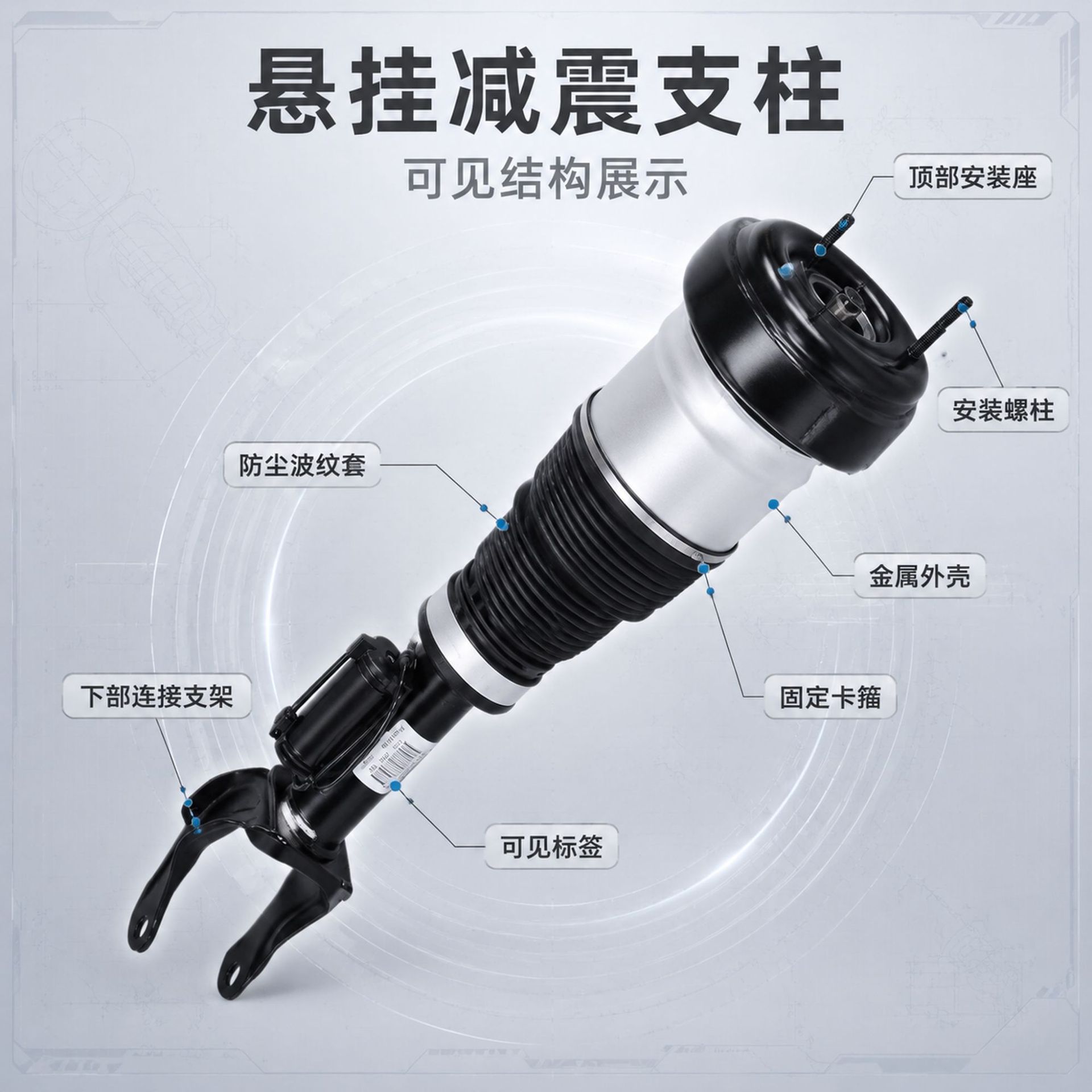 杰迪振X5X7/7系6系底盘悬挂前后减震器高端汽车空气悬挂避震