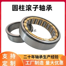 厂家批发圆柱滚子轴承RN204 RN205 RN206EM减速机矿山机械轴承
