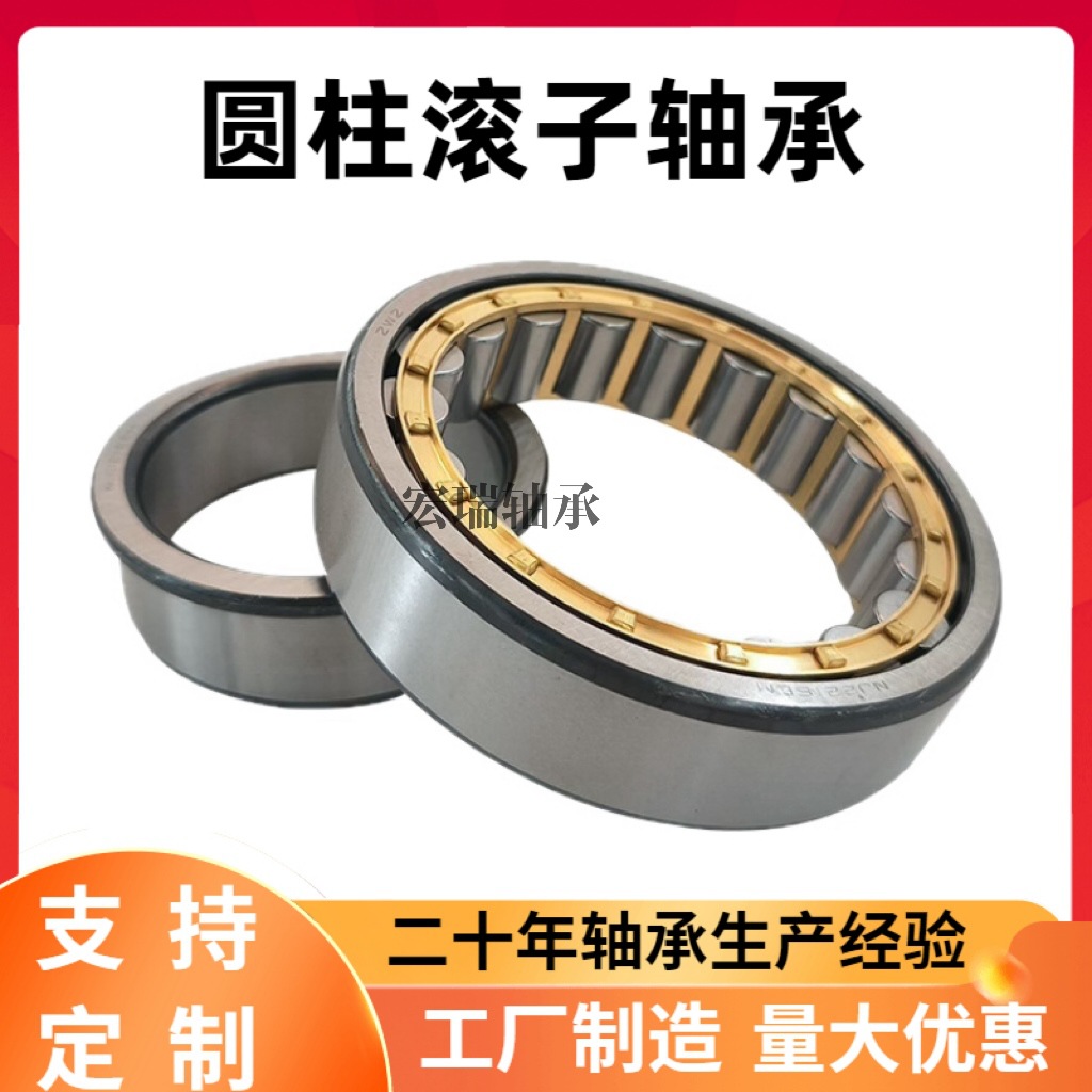 厂家批发圆柱滚子轴承RN204 RN205 RN206EM减速机矿山机械轴承