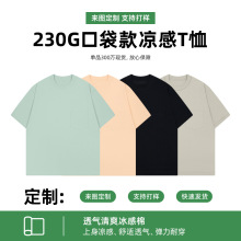 夏季凉感短袖t恤男美式休闲冰感棉宽松上衣刺绣印字班服广告衫tee