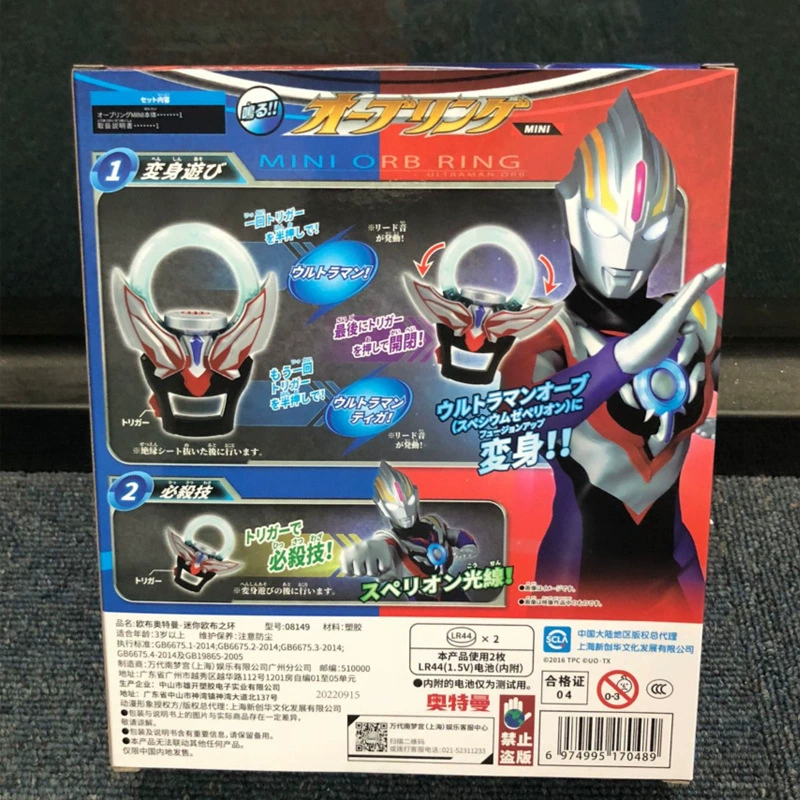 Bandai, Ultra, маленький Ultraman Tiga, набор трансформер, кольцо, минифигура, издает звуки
