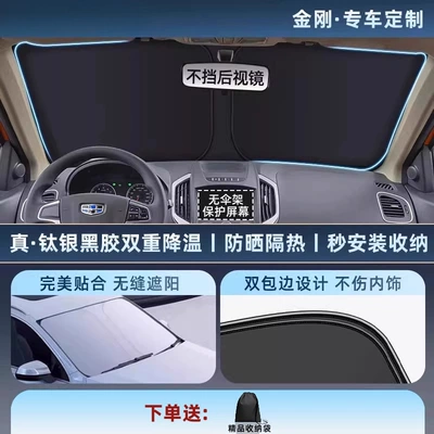 Car snow shield: Grade Sunshade Car Sunshade Sun - thickened-titanium-silver0-light-transmission-special-for-king-kong-11-customized-car-thickened-titanium-silver-vinyl-sunscreen-cooling-storage-bag
