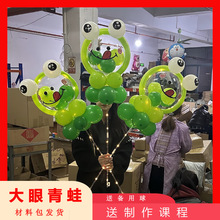 大眼青蛙卡通造型波波球夜市广场街卖发光充气球儿童闪光玩具热卖