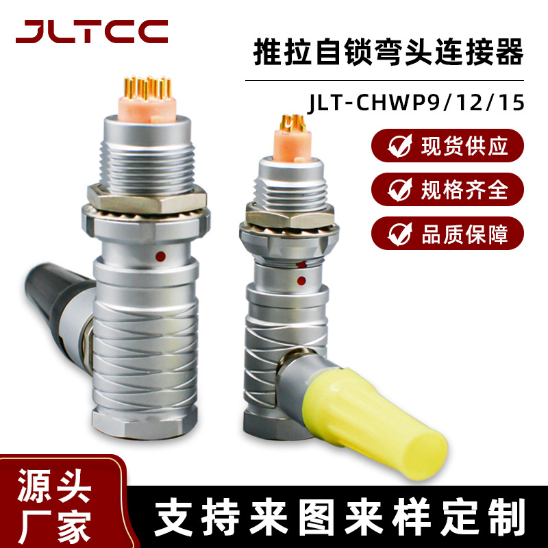 M12 Connector 8-core 90 ° elbow cable FHG/0B/1B/2B/3B Aviation plug push-pull self-locking plug
