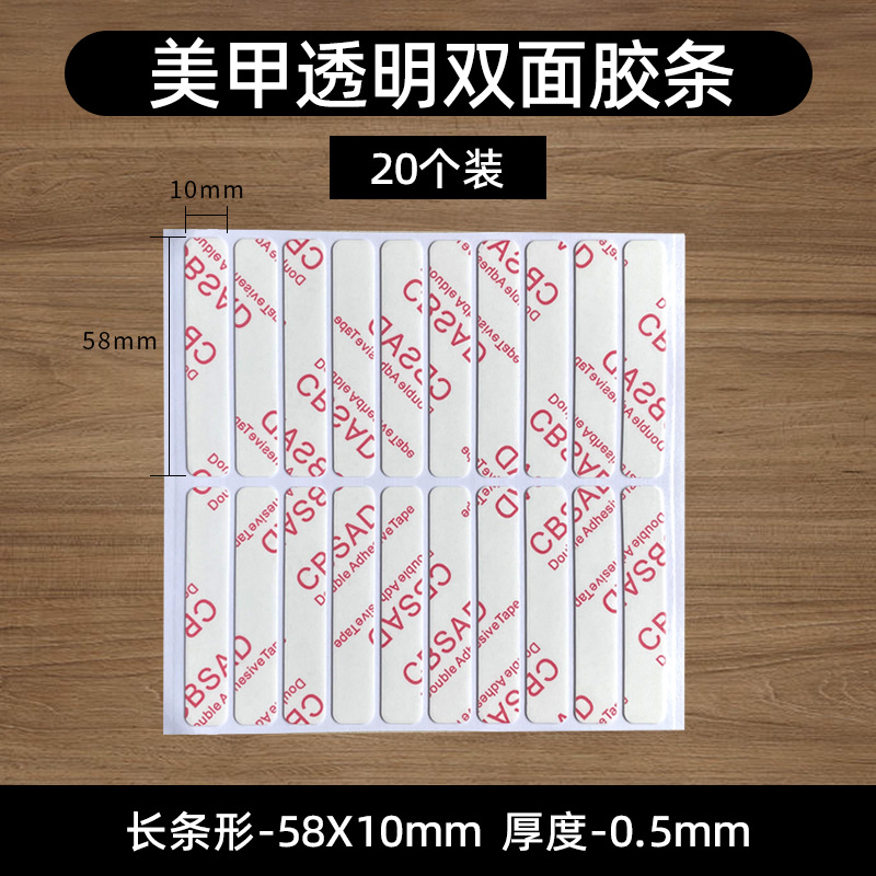 Tablero de exhibición de pasta de uñas transparente adhesivo de doble cara transparente desgaste de uñas herramienta de almacenamiento de uñas cinta acrílica al por mayor