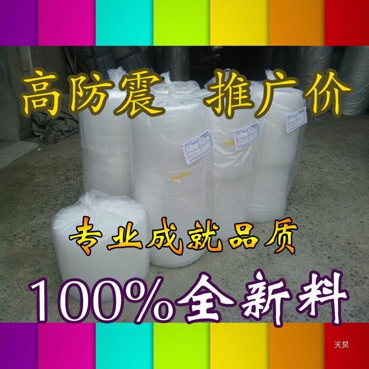50cm宽 全新料气泡膜 气泡垫 泡泡膜 防震膜  打包膜泡沫纸珍珠棉