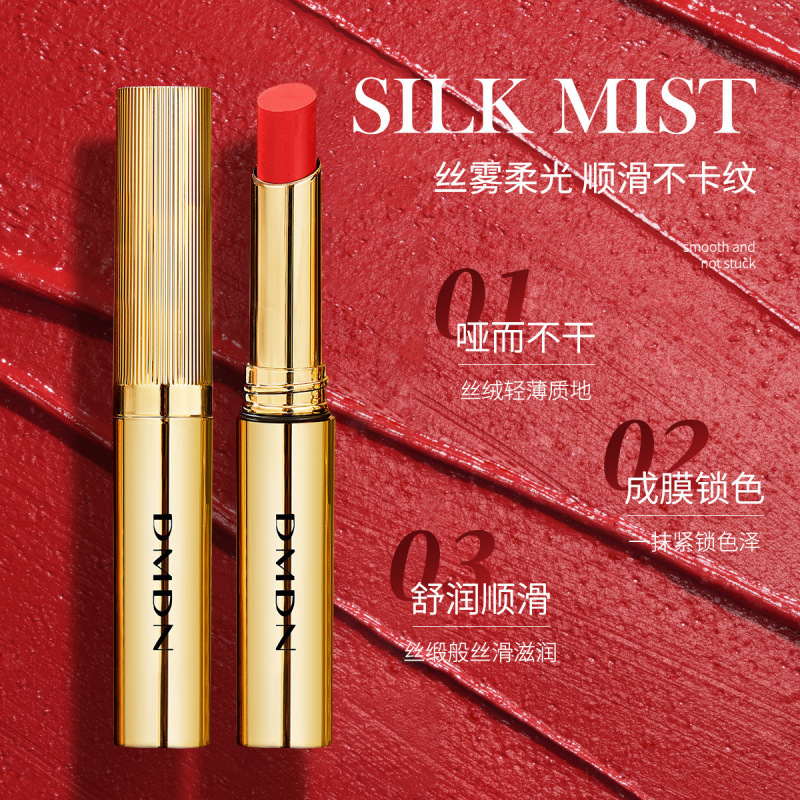 DMDN小金条口紅は色を落とさず、カップのベルベットにくっつかない。|undefined