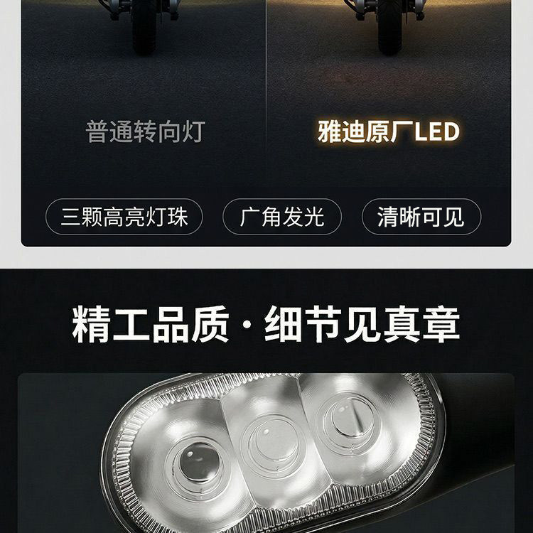Original Yadea Electric Scooter Rear Turn Signal Light Speed 4.0 Max/Guan Neng E10 High-Brightness Led Rear Direction Light Accessories