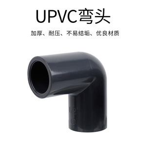 UPVC���I90�ȏ��^JISӢ�ƻ�ɫ����ֱ�Ǐ��^PVC�����|PN16���Ϲܼ�