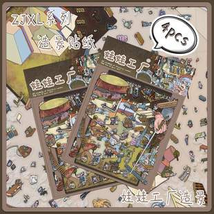 ����棡4�N���޹��S΢�ͿsС����3DС�ݼ�ͥ���ӽ≺DIYС���N��