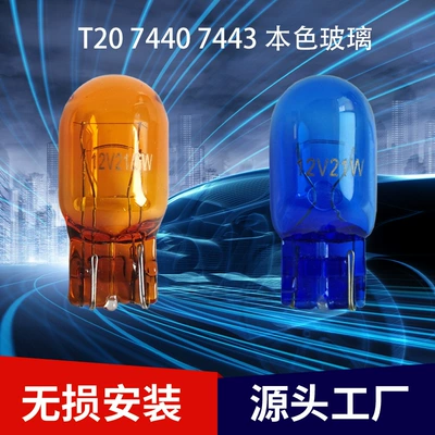 Color W21W Amber 7440 Turn: Brake light