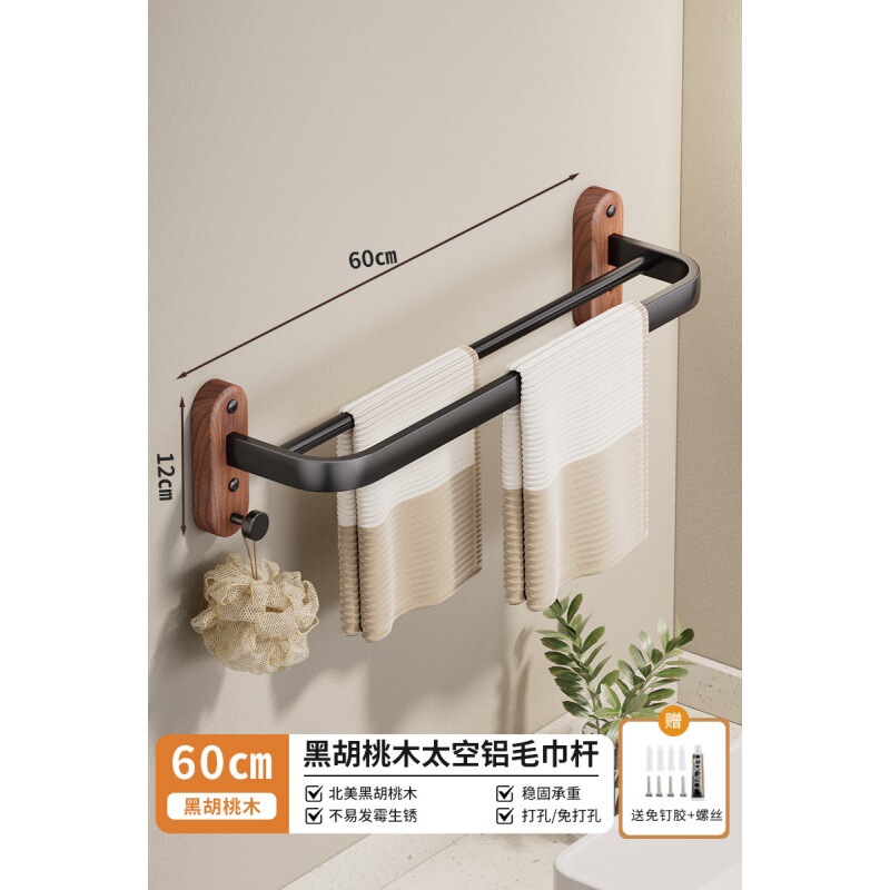 原木風浴室折り畳みバスタオル棚穴なし胡桃木トイレ収納棚風呂五点セット|undefined