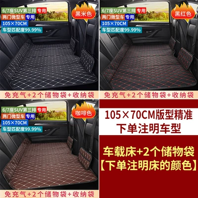 Foldableable Portable Kidsren's Rear Seat: Vehicle-mounted inflatable bed - select-the-corresponding-size-to-place-an-order-small-size-thickened-10570-bed-storage-bag-2-inflatable-pillows-2-free-pumps-please-indicate-the-color-of-the-bed-when-placing-an-order
