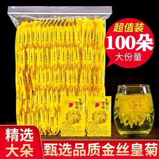 Упаковка с императорской хризантемой, хризантемовый чай, подарочная коробка в подарочной коробке, 2023