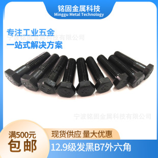 1/2-13*L����UNC����B7�l����������˨12.9����������˨�l��