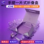 收纳折叠手提式手提空盒