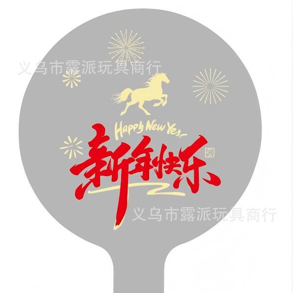 24inch 새해 복 많이 받으세요