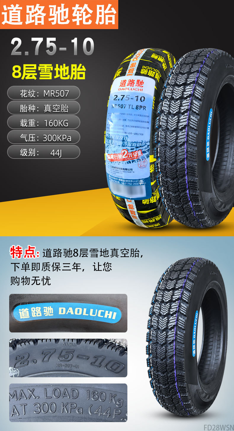 Suitable for Road Tires Other 4/Other 6X2. Other 25/2.50/3.0 Electric Vehicle Vacuum Tires