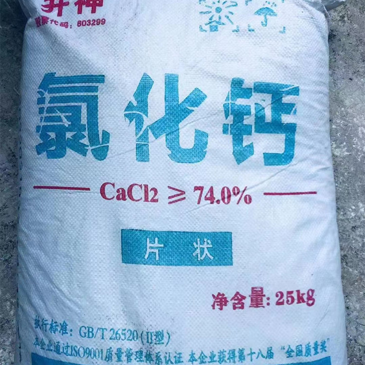 片状二水氯化钙 工业氯化钙片74含量制冷剂干燥剂片状二水氯化钙