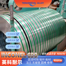 ߌ懺ϽN06690 Inconel 690Ӣ͠Ͻ