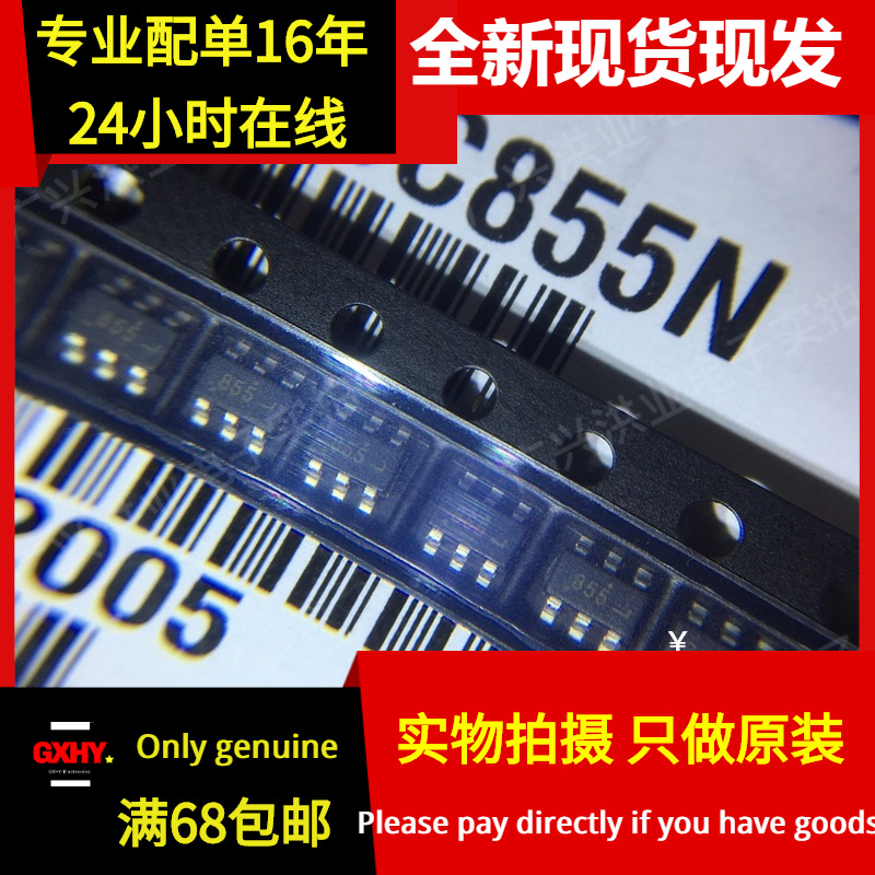 全新现货FDC855N 封装SOT23-6 丝印855 贴片场效应管 MOS管