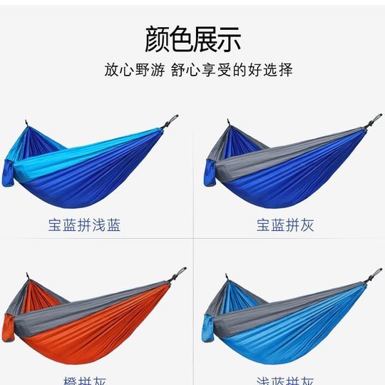 Factory direct outdoor single double parachute cloth hammock color matching nylon widened swing indoor leisure