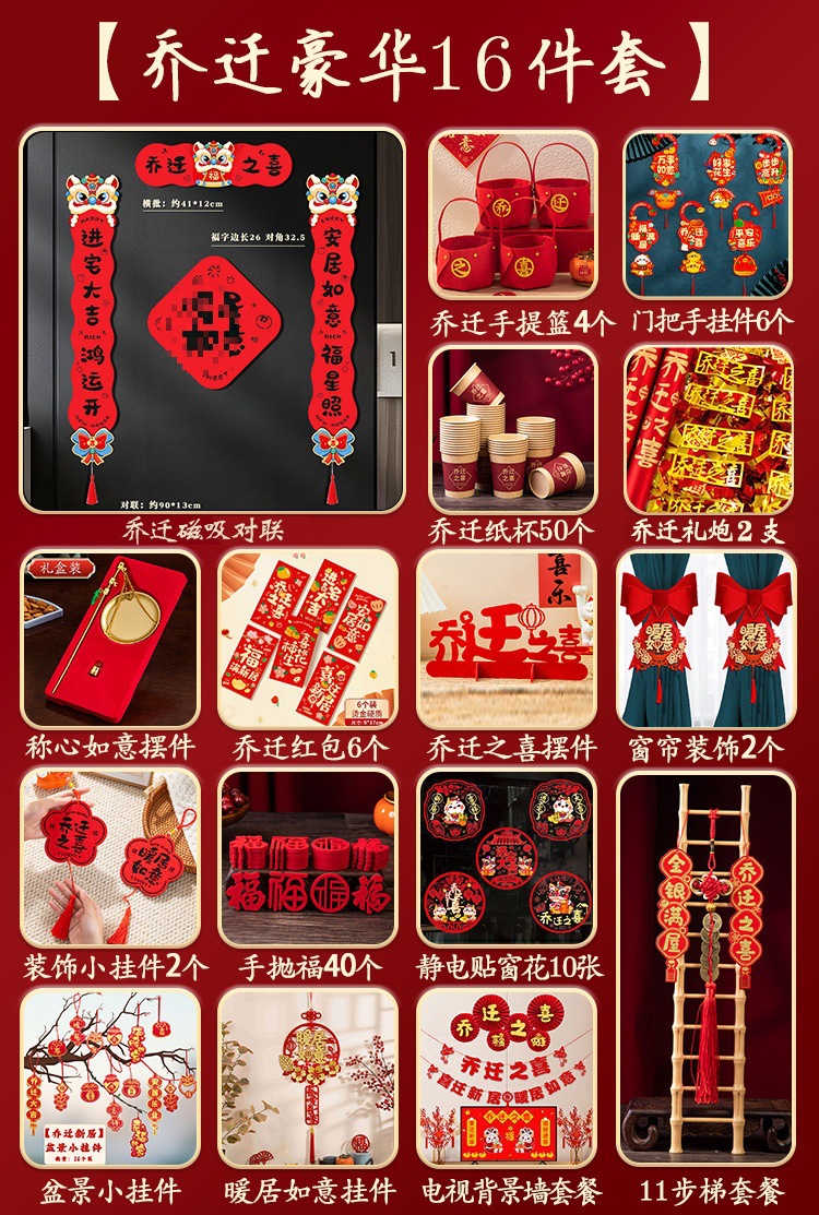 핫셀링 모델 "작은고구마와 같은 스타일의 집들이 럭셔리 세트" 16종 세트