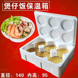 泡沫箱;生鲜水果包装;EPE珍珠棉