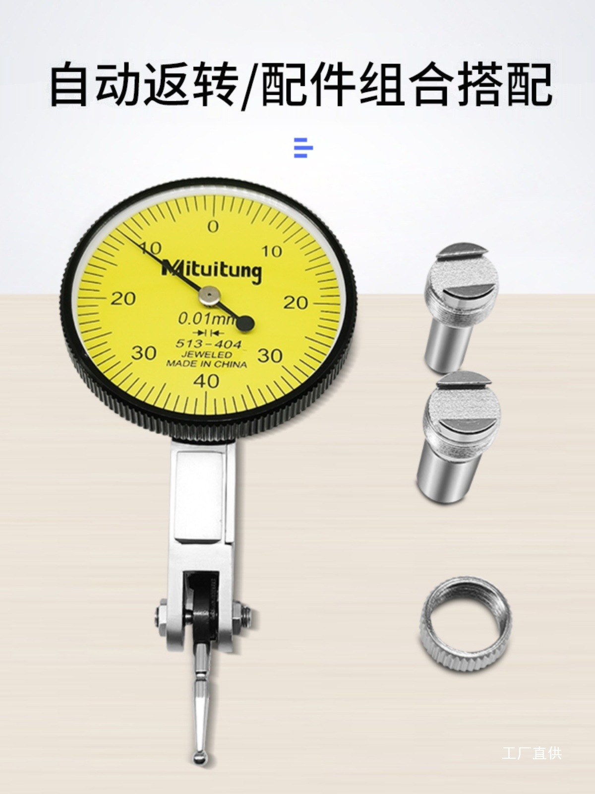 杠杆百分表一套千分表小校表头高精度0.001万向磁性表座支架钺鸣