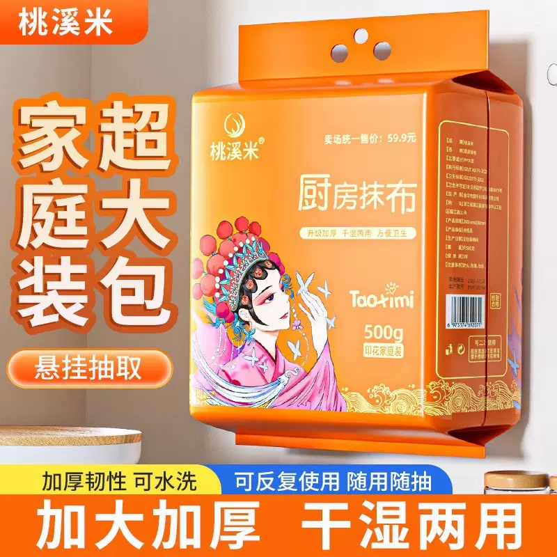 一次性厨房抹布不沾油去污干湿两用懒人抹布家用加厚洗碗巾