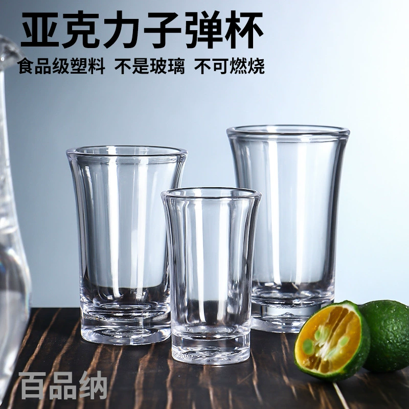 30 мл ликер стекло, спиртные напитки проглотили стекло Ресторан коммерческий пластиковый маленький бокал вина одна чашка прозрачная акриловая пуля Кубок