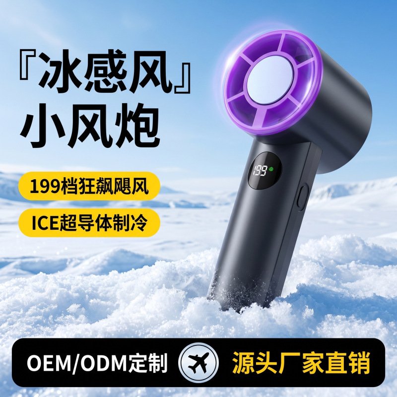 New Handheld Cooling Fan with 199 Cooling Settings, Foldable Portable Turbo Mini Semiconductor Ice Cooling Fan New Handheld Cooling Fan with 199 Cooling Settings, Foldable Portable Turbo Mini Semiconductor Ice Cooling Fan