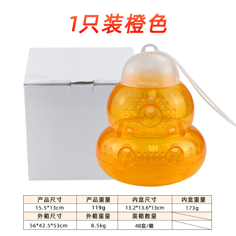 오렌지 복장 1 개