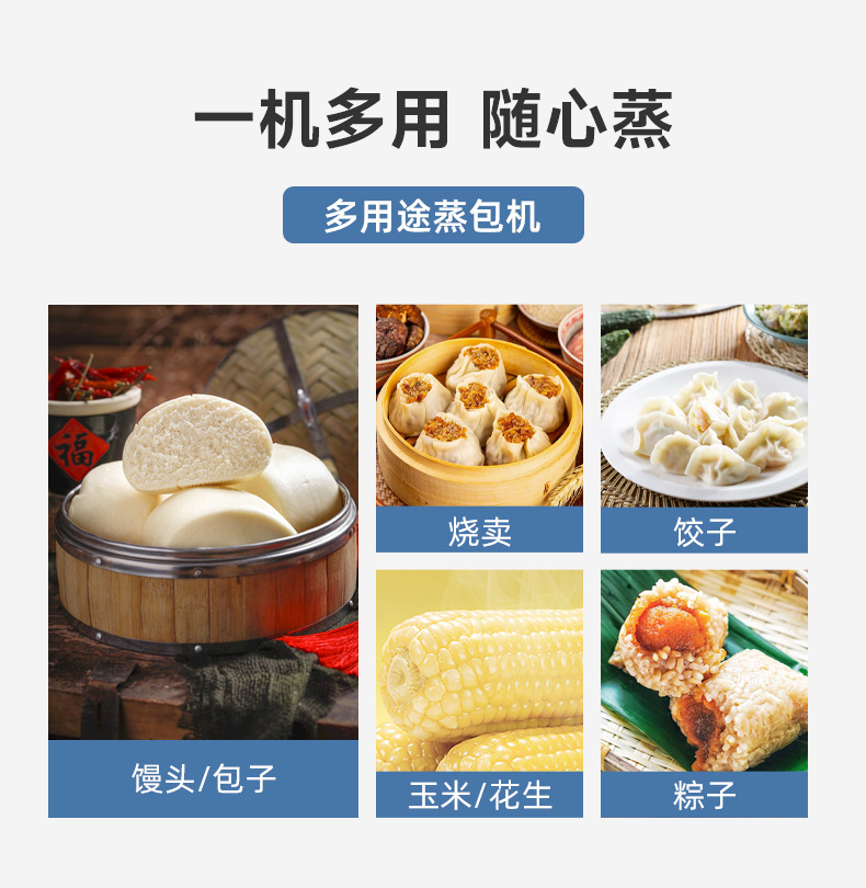 蒸包机_03.jpg