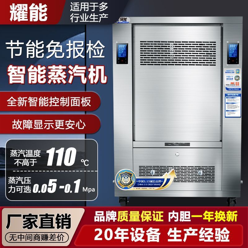 Generador de vapor de gas natural automático de gas comercial máquina de vapor de ahorro de energía pan de bolón de hierro calderas de vapor pan al vapor