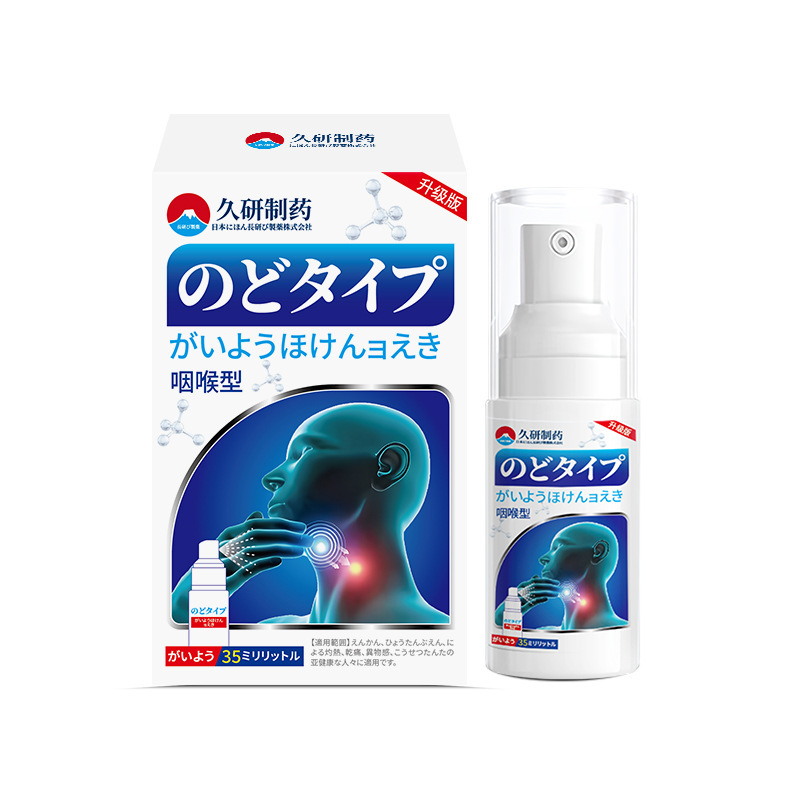 久研製薬の喉用スプレー、慢性喉炎、喉の痛み、痰、乾燥、かゆみ、咳を根本から解消します。|undefined