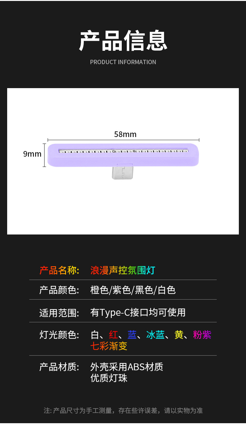 Mobile phone car typec interface ambient light LED no modification required decorative light interior car lighting car sound-activated rhythm light