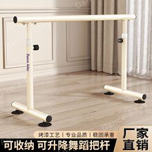 吸盘式舞蹈把杆家用移动式专业压腿房儿童练功杆练舞跳舞杆压腿杆