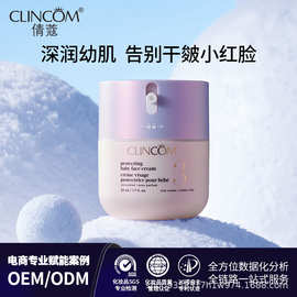 婴童宝宝儿童四季秋冬面部胎脂修护超保湿绒绒面霜定制OEM/ODM