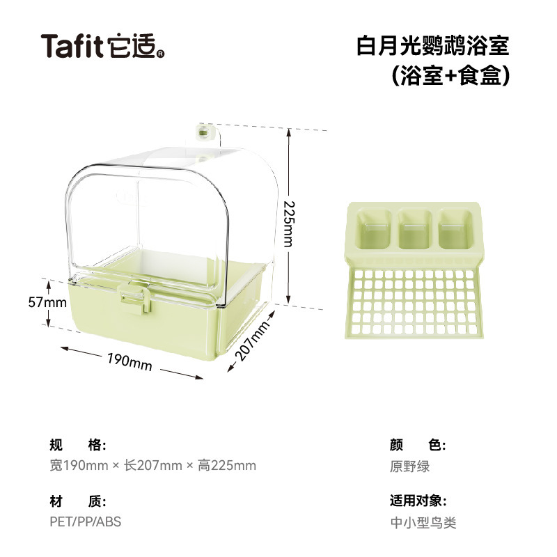 它适鹦鹉浴室白月光洗澡盆鸟专用虎皮牡丹玄凤餐厅用品玩具鸟大号|undefined