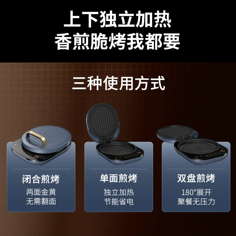 [九阳电饼铛家用双面加热加深加大烙煎烤饼薄饼机可拆卸JK30-GK530]