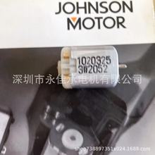 1020325德昌汽车门锁电机JOHNSON ELECTRIC