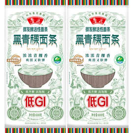 鲁花微发酵活性面条黑青稞面600g*2 微发酵 健康 高饱腹 轻食主义