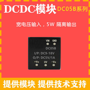 DC/DC�Դģ�K��늉�ݔ����x����ݔ��DC05Bϵ�� 5W